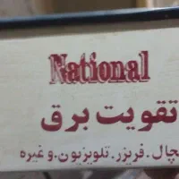 استابلایزر تقویت برق