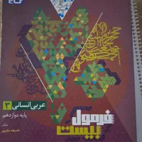 کتاب تست