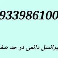 09339861000