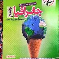 کتاب کمک درسی انسانی|کتاب و مجله آموزشی|قم, کلهری|دیوار