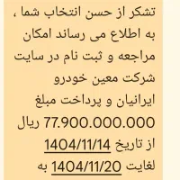 حواله هنداآکورد