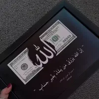 تابلو دلار و الله ترند