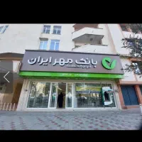 قرض الحسنه مهر
