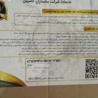 باند|سیستم صوتی خانگی|زاهدان, |دیوار