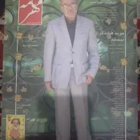 24جلد از مجموعه ی بی نظیر مهرنامه