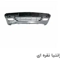 سپر جلو زانتیا رنگ نقره ای ،همراه با دیاق