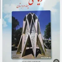 تدریس خصوصی
