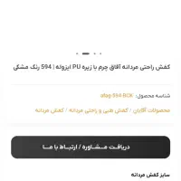 کفش مردانه آفاق ۴۳|کیف، کفش، کمربند|تبریز, |دیوار