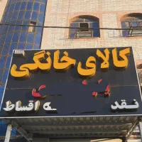 تابلو مناسب کالای خانگی|فروشگاه و مغازه|اهواز, بهارستان|دیوار
