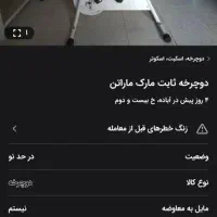 ورزشی و تناسب اندام