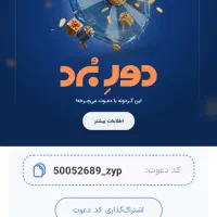 دور برد گردونه مهلت ۱۰ دی