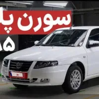 سورن پلاس