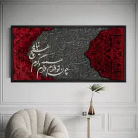 تابلو کالیگرافی