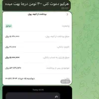 با میلی گلد یک شبه پولدار شو|کارت هدیه و تخفیف|تهران, صد دستگاه|دیوار