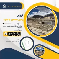 فروش  ملک تجاری مسکونی( درحال ساخت)