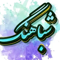 منشی ، کمک حسابدار ، کارمند اداری