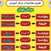 همایش حجامت و طب سوزنی|گردهمایی و همایش|کرج, شهرک بنفشه|دیوار