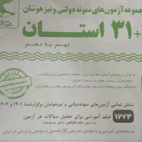 کتاب 32 استان|کتاب و مجله آموزشی|شازند, |دیوار