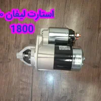 قطعات یدکی خودرو های چینی|قطعات یدکی و لوازم جانبی|سنندج, |دیوار