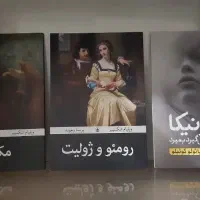 حراج رمان های معروف|کتاب و مجله ادبی|تهران, تجریش|دیوار