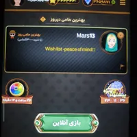 بازی حکم. اکانت بازی حکم پلاس