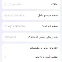 شیائومی نوت ۱۳ پرو ۵ جی