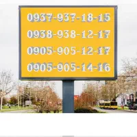 09381230918|سیم‌کارت|سنندج, |دیوار