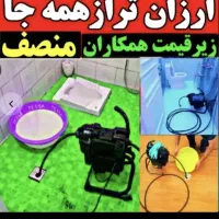 چاهبازکن فنرزن فنرزنی منصف ارزان زیرقیمت تضمینی