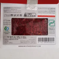زعفران|خوردنی و آشامیدنی|قم, بنیاد|دیوار