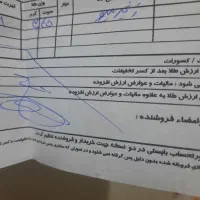 طلا|جواهرات|محمدیه-قزوین, |دیوار