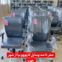 انواع صندلی بدون پیش پرداخت اقساط ۱ تا ۱۲ ماه