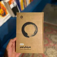 کتاب هنر زندگی کردن ترجمه حسین ارا