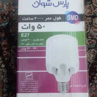 لامپ 50 وات تاریخ دار و با ضمانت