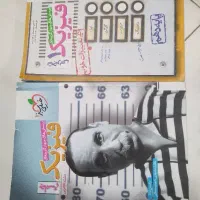 فیزیک جامع و فیزیک ۱ خیلی سبز سال ۱۴۰۱