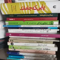 تعدادی کتاب نفیس و ارزشمند