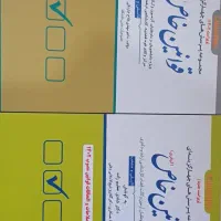 کتاب های آزمونی حقوق|کتاب و مجله آموزشی|رضوانشهر, |دیوار