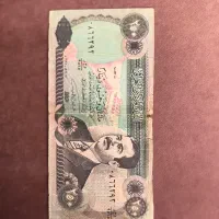 اسکناس کلکسیونی صدام