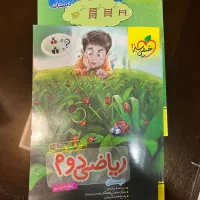 کتاب خیلی سبز ریاضی|کتاب و مجله آموزشی|تهران, باغ فیض|دیوار