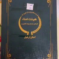زمین قراردادی روشنق