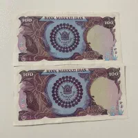اسکناس پدر پسر|کلکسیون سکه، تمبر، اسکناس|شهریار, شهریار|دیوار