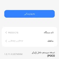 گوشی شیائومی مدلpoco c75 2025|موبایل|کرج, کمال‌شهر|دیوار