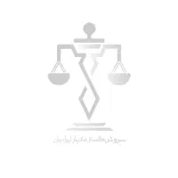 استخدام کارشناس اداری و منابع انسانی