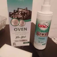 جرم گیر اجاق گاز