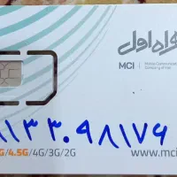 سیم کارت خط قدیمی اصفهان