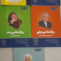 کتاب‌های کنکور ارشد و دکتری روان آموز مدرسان شریف