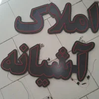 تابلو ال ای دی