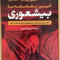 کتاب های مشاوره