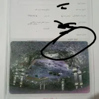 فیش عمره مفرده آماده اعزام