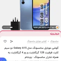 a15 گوشی