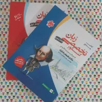 کتاب کنکور کمک درسی زبان ، شیمی ، فیزیک ، هندسه